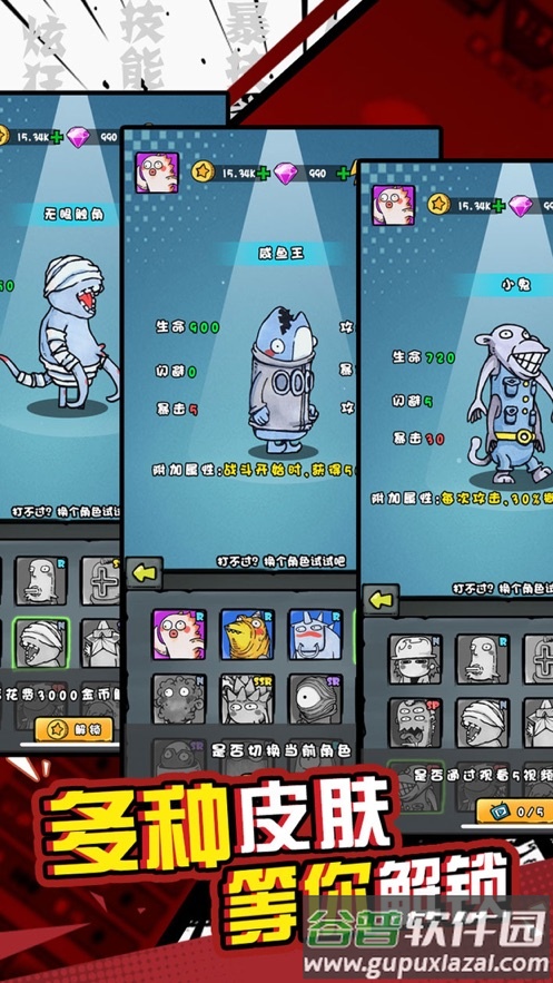 我是技能大师游戏下载截图1