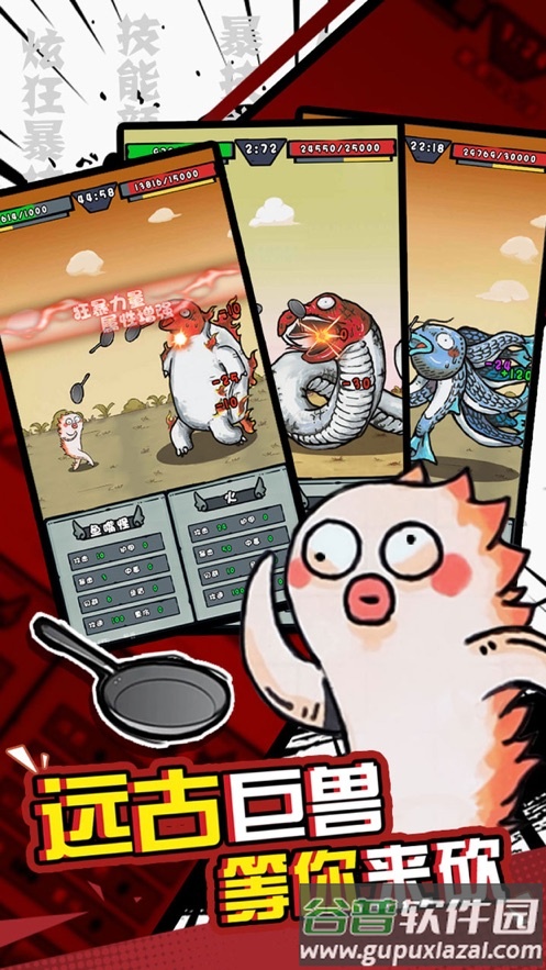 我是技能大师游戏下载截图2