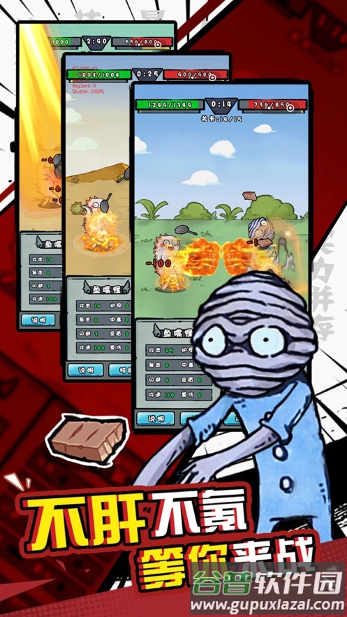 我是技能大师游戏下载截图3