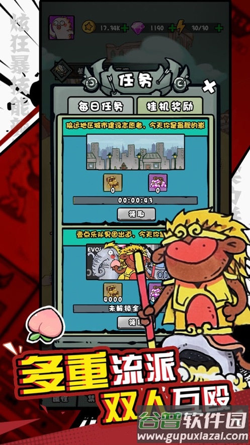 我是技能大师游戏下载截图4