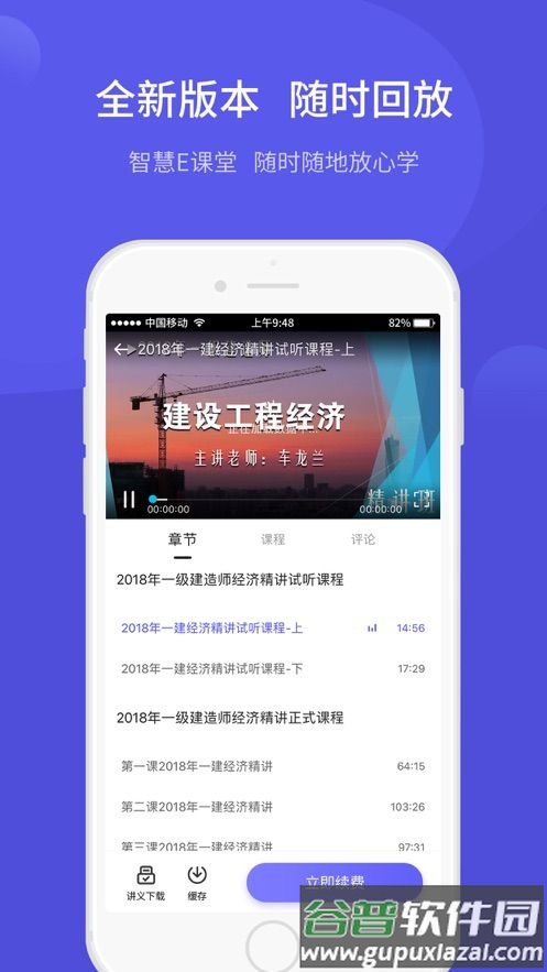 开林云课堂app截图1
