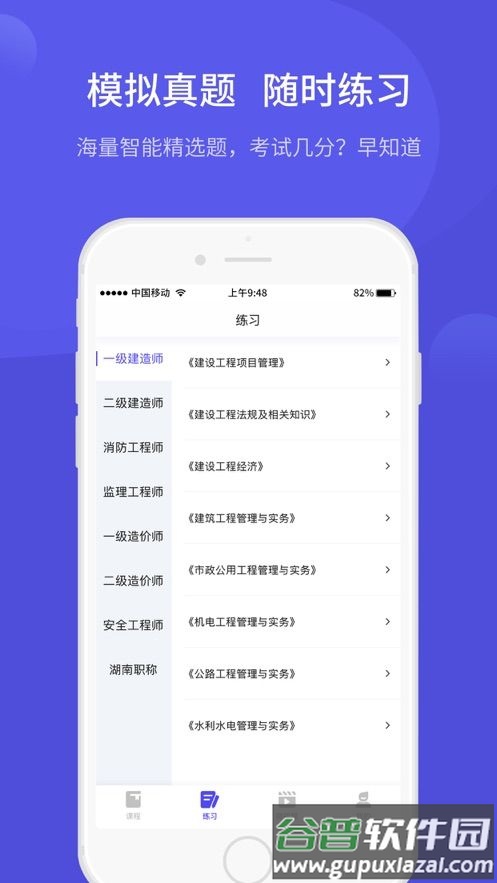 开林云课堂app截图3