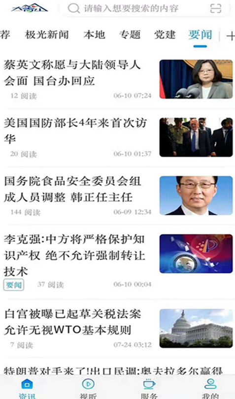 大箐山融媒app截图1