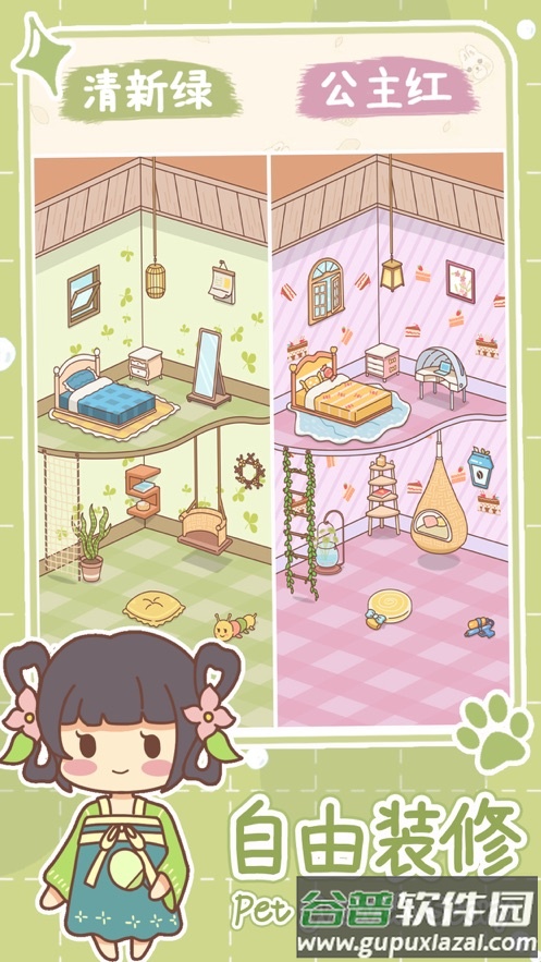 萌宠养成物语游戏下载截图2