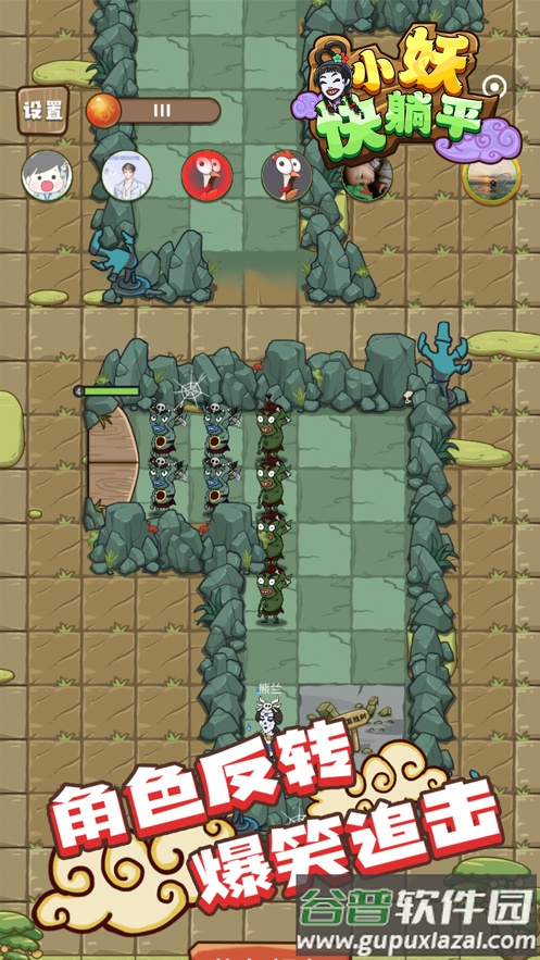 小妖快躺平游戏下载截图4