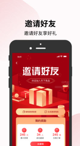 天下竞品app截图1