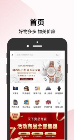 天下竞品app截图3