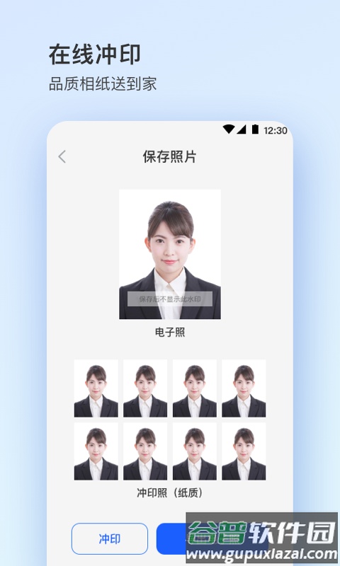 证件照plus app截图2