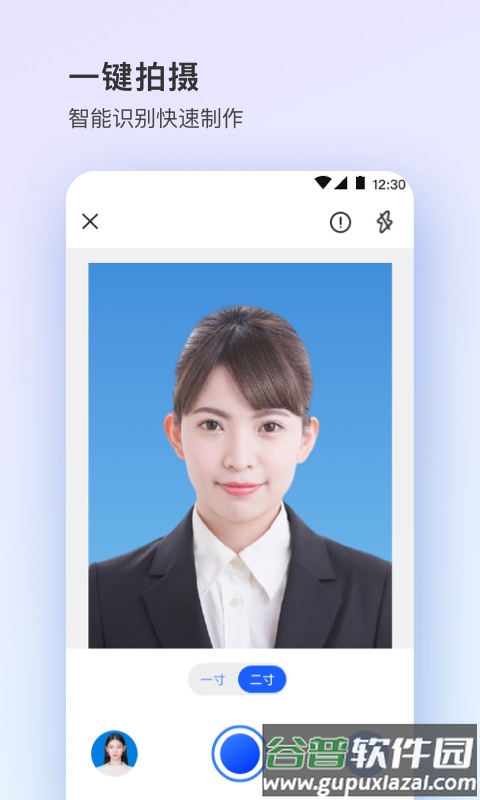 证件照plus app截图3