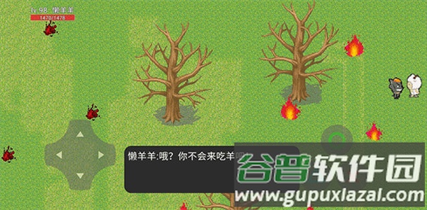 羊村大灾变正式版游戏截图4