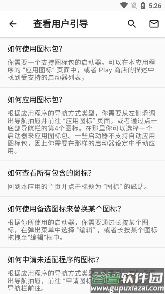 Pixelworld像素世界图标包app截图4