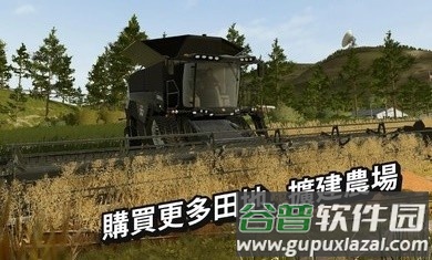 模拟农场20mod国产车截图3