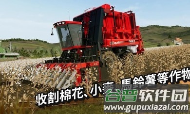 模拟农场20mod国产车截图4