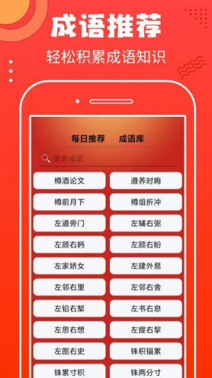 非常猜题红包版截图1
