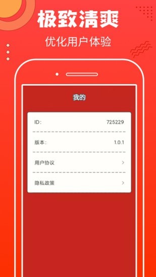 非常猜题红包版截图3