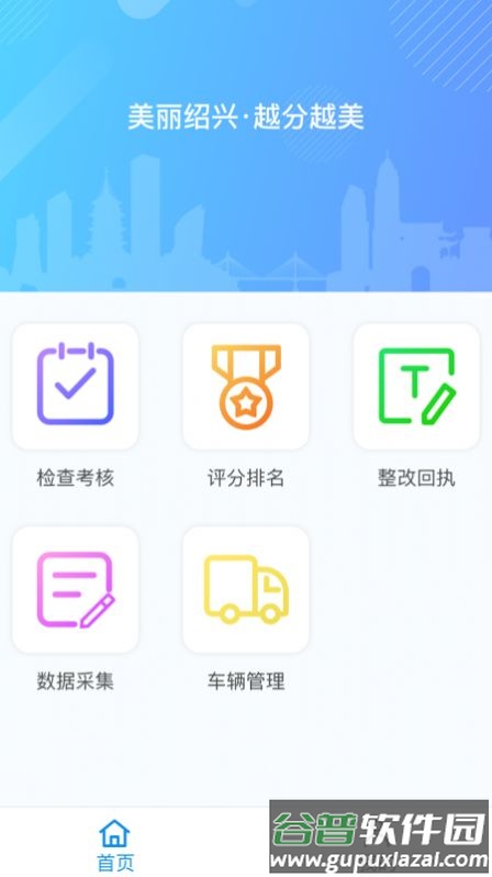 越分越美app截图1