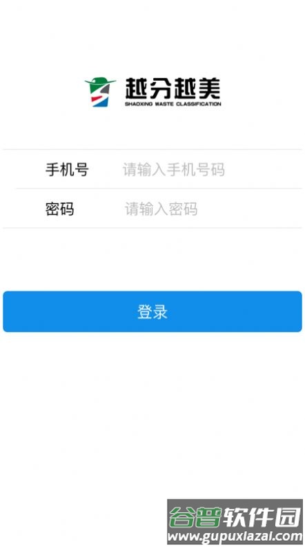 越分越美app截图2