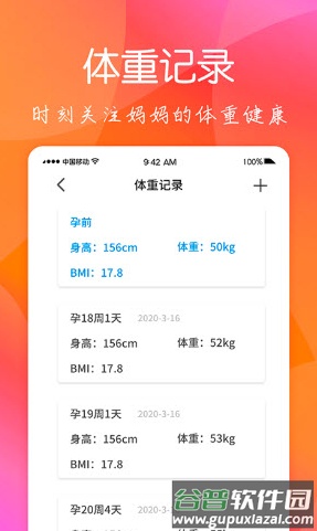 育儿嫂孕育app截图1