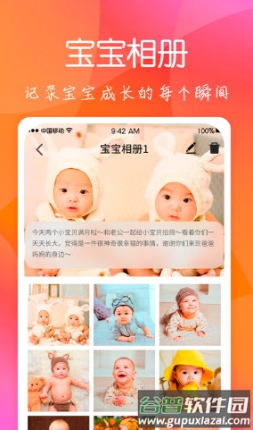 育儿嫂孕育app截图3