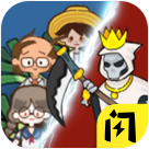 共同发育欧气大乱斗免广告版v1.5.3