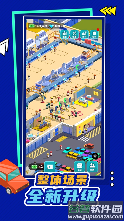 汽车工业大亨游戏下载截图1