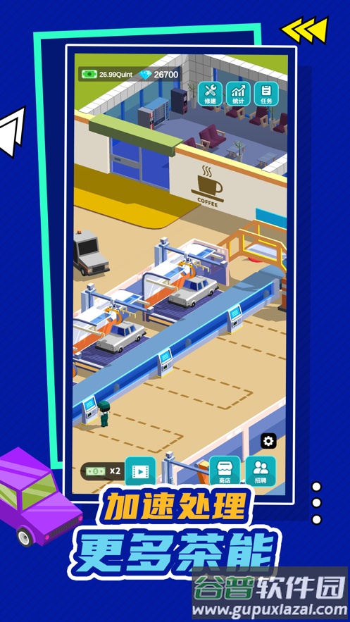 汽车工业大亨游戏下载截图2