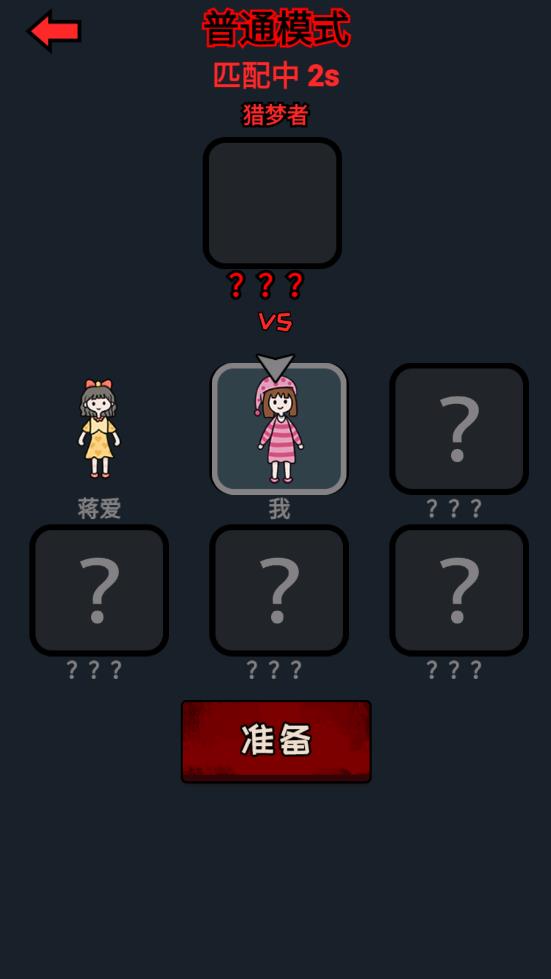 躺平发育金字塔版截图1