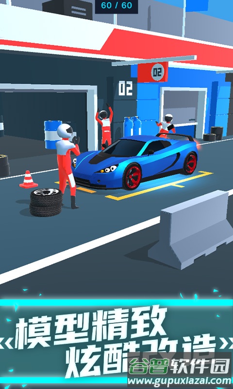飞车大师小游戏截图2