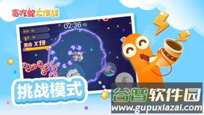 贪吃蛇大作战下载安装截图2