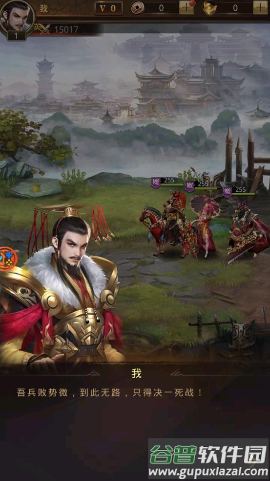 三国志逐鹿天下截图2