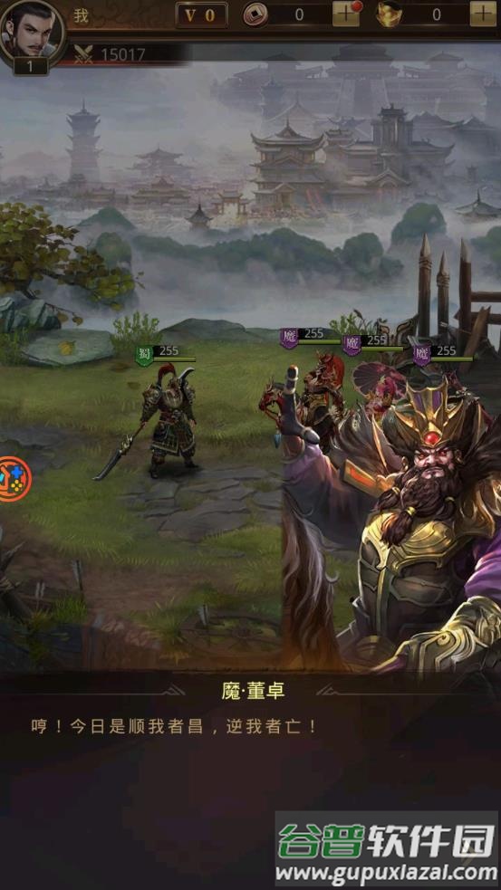 三国志逐鹿天下截图4