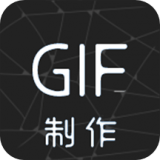动图制作助手appv1.0.1