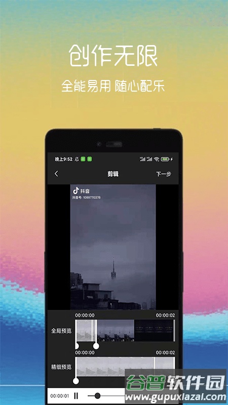 动图制作助手app截图1