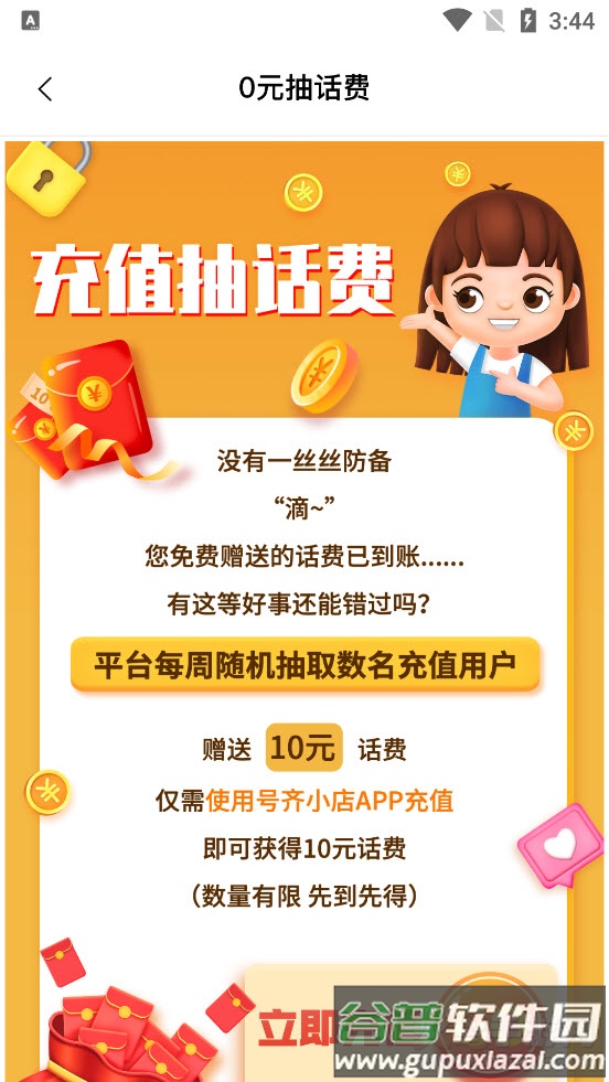 号齐小店app截图4