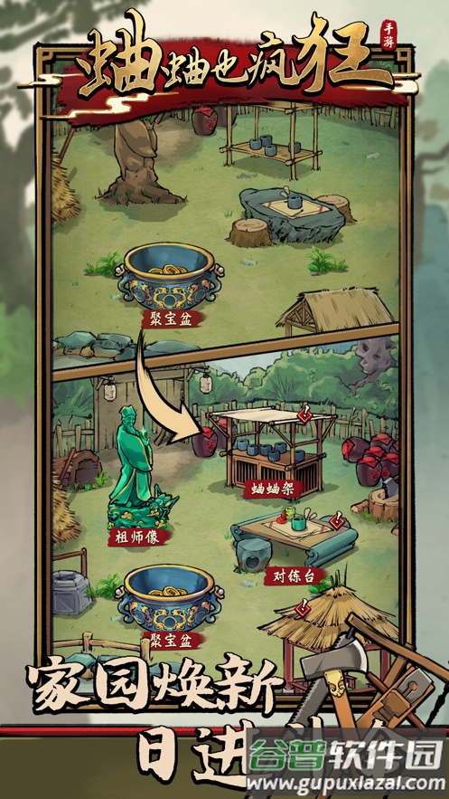 蛐蛐也疯狂截图2