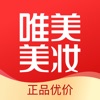 唯美美妆app大牌化妆品购物平台v5.4.1