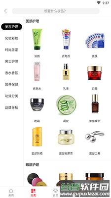 唯美美妆app大牌化妆品购物平台截图2