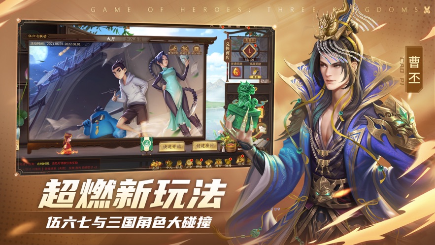 三国杀十周年截图2