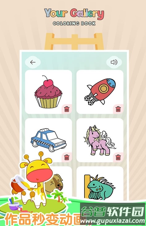 妙笔涂鸦app截图2