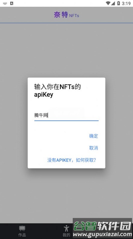 奈特NFTsapp截图2