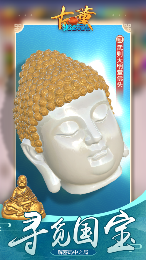 古董就是玩儿app截图1