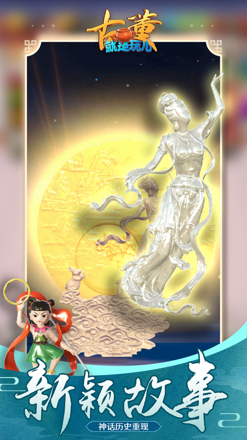 古董就是玩儿app截图5