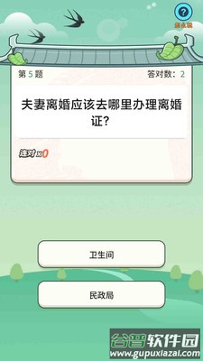 答题变首富app截图1