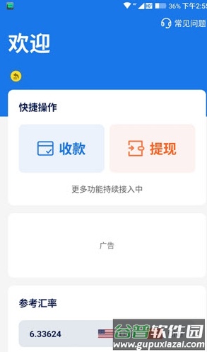 东方汇通app截图1