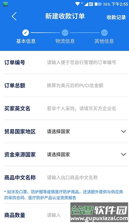 东方汇通app截图2