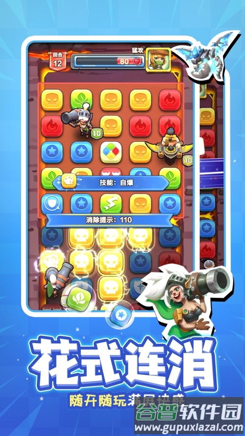 战鼓英雄app截图1