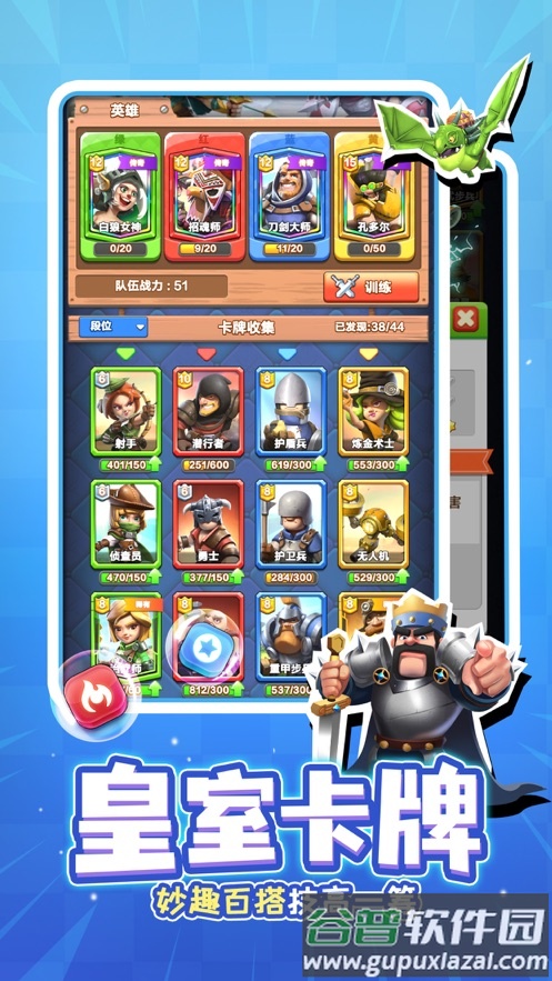 战鼓英雄app截图2