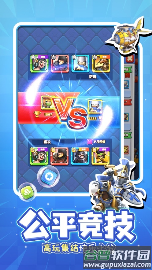 战鼓英雄app截图3