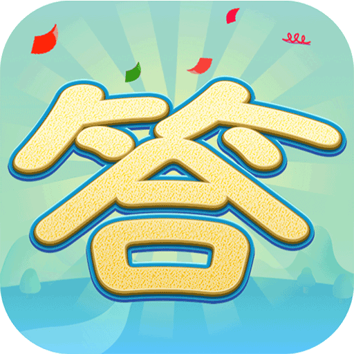 巅峰答人appv135.119