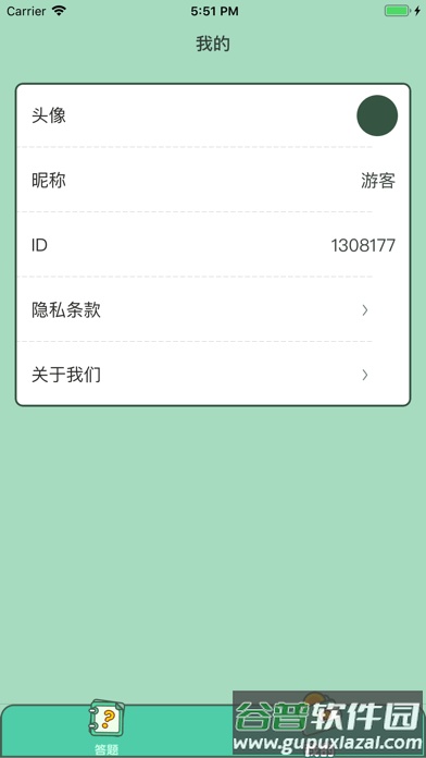巅峰答人app截图2
